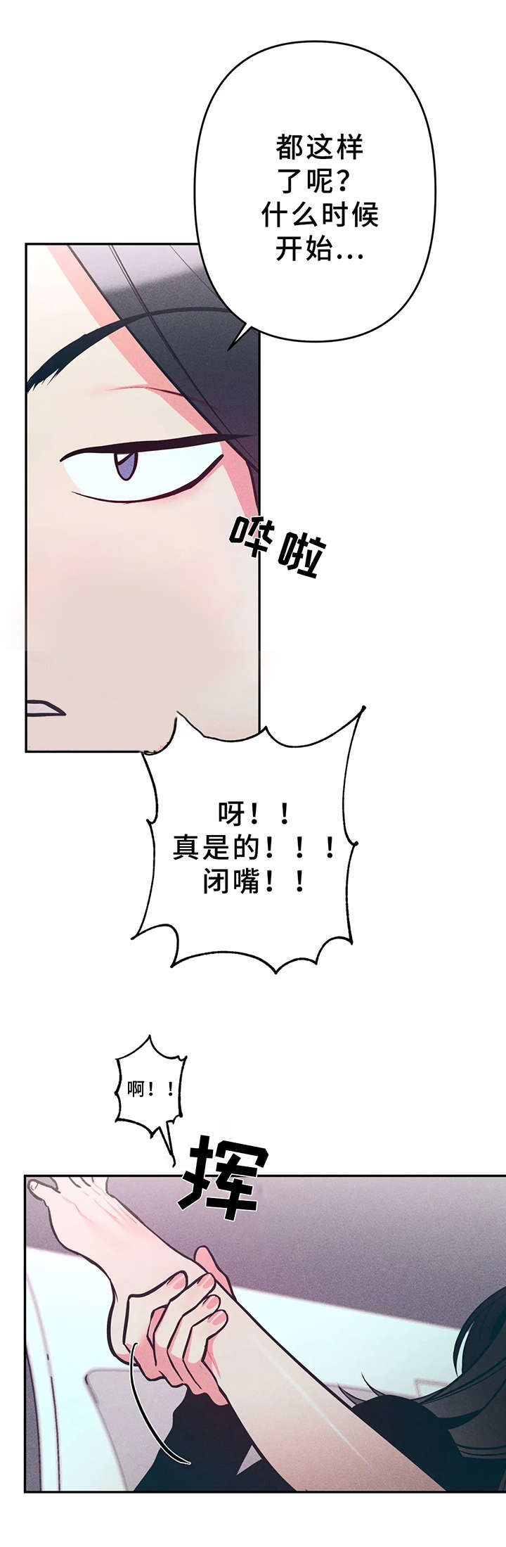 第12章：心情很好12