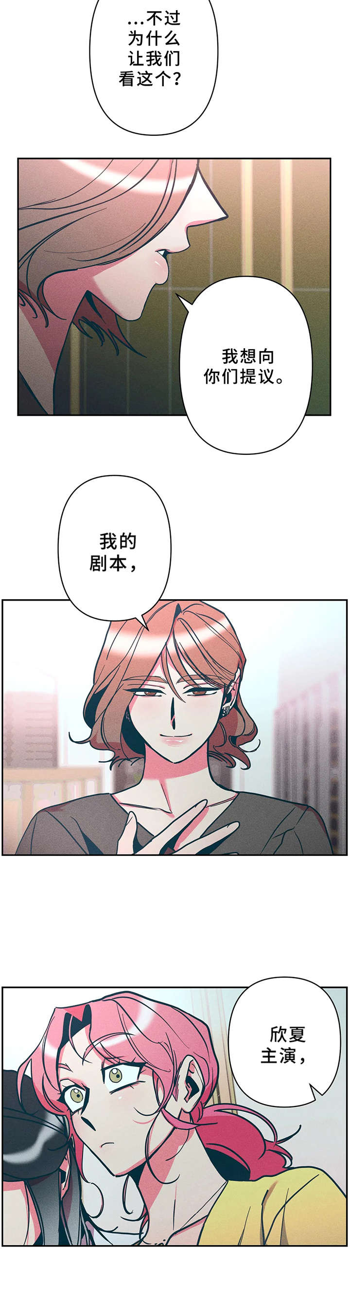 第20章：剧本5