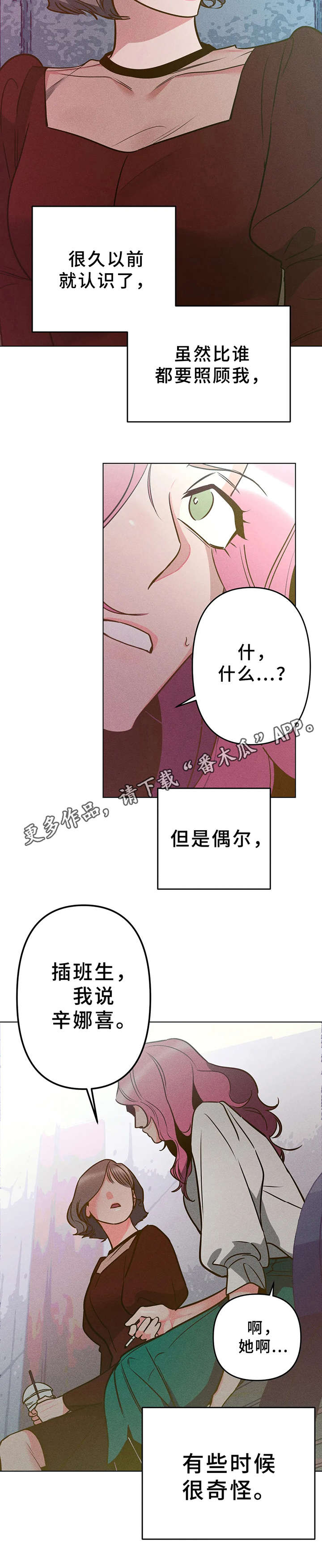 第8章：追问5