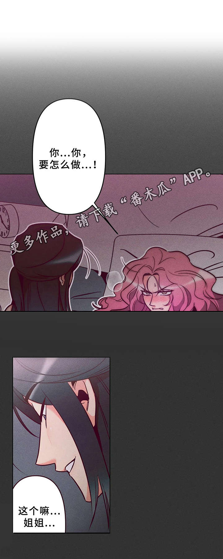 第6章：烦恼10