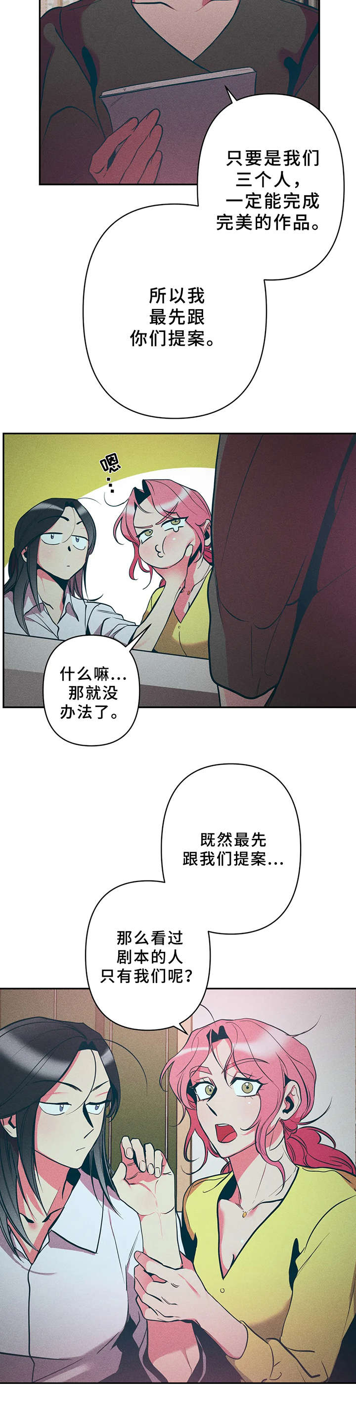 第20章：剧本11