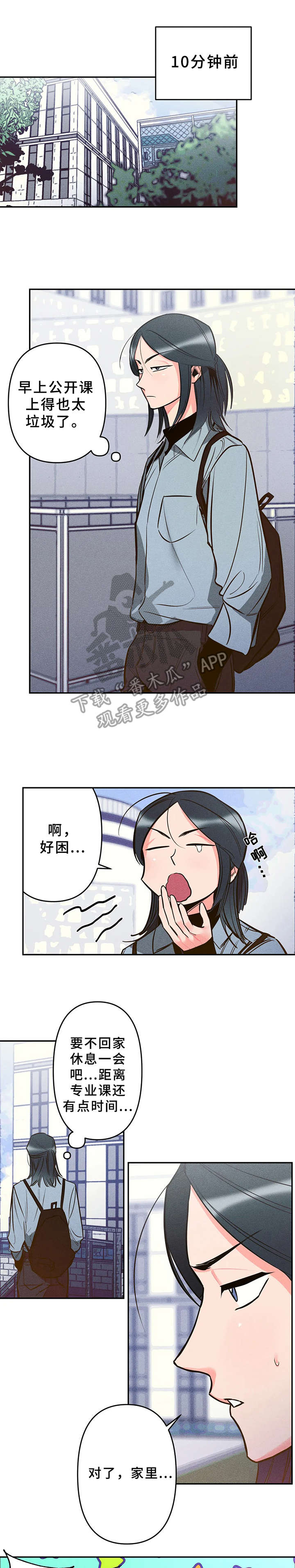 第8章：追问9