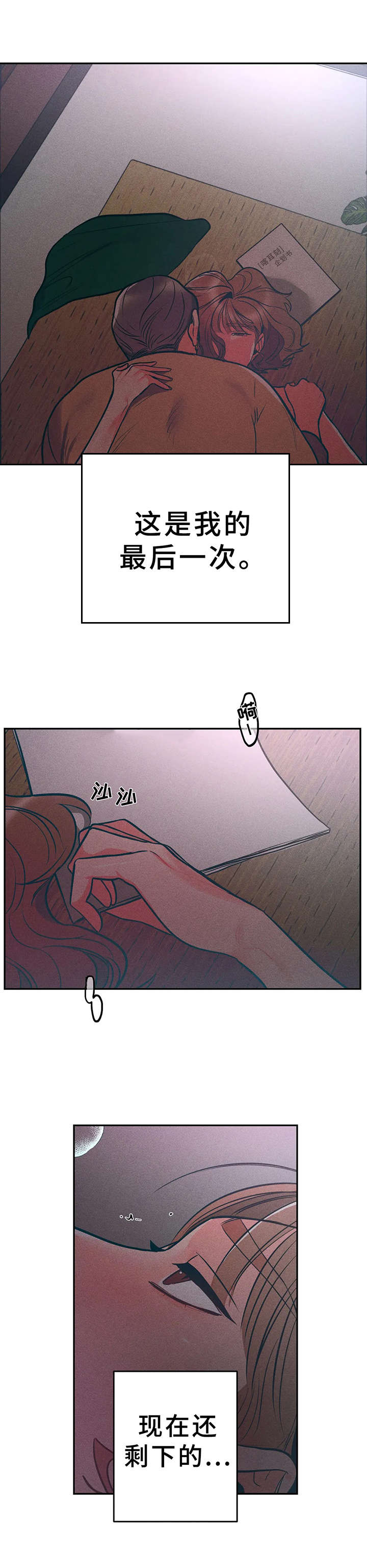 第14章：最后一次4