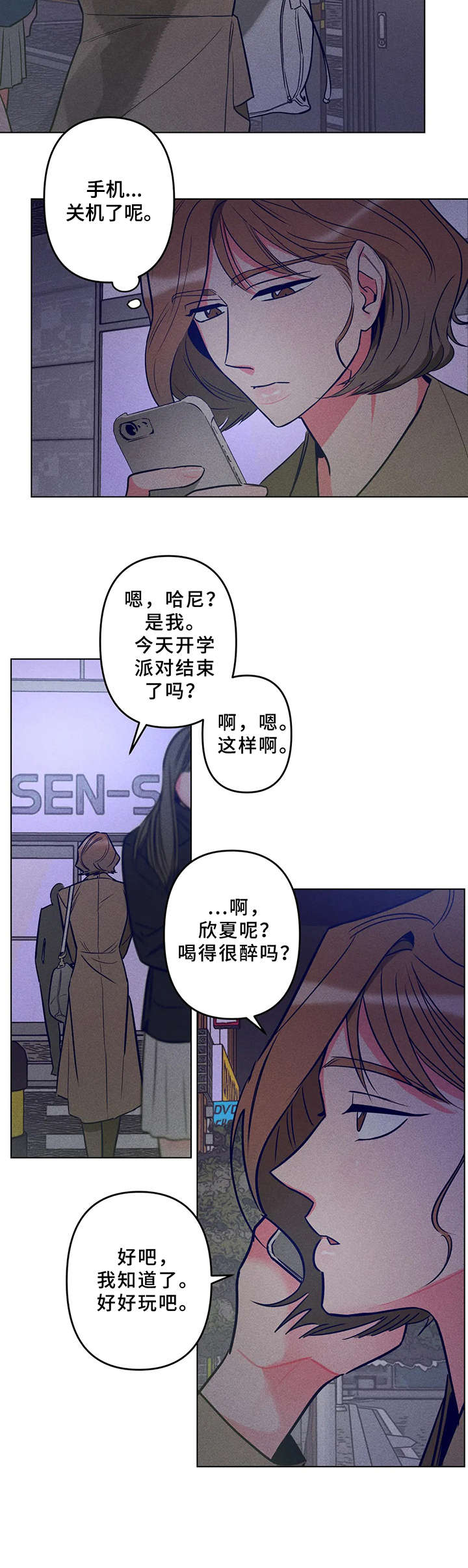 第5章：待着别动8