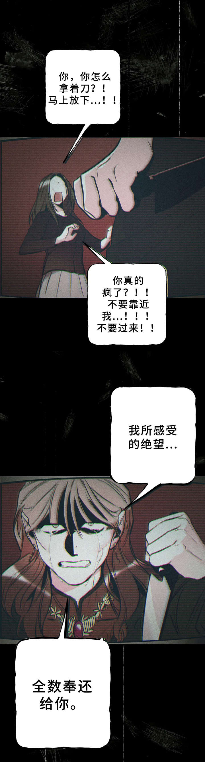 第21章：天生的才能9