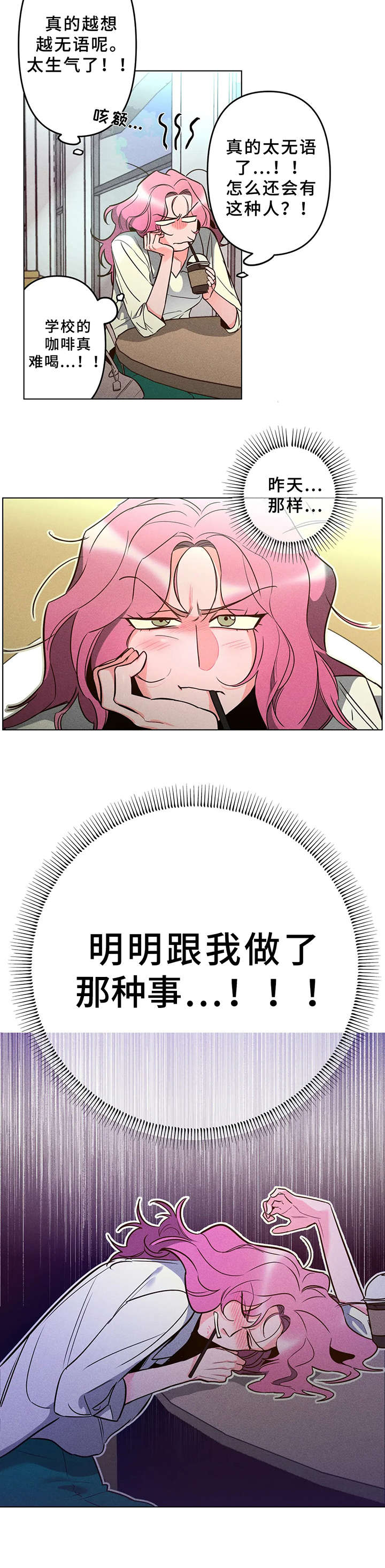 第6章：烦恼9