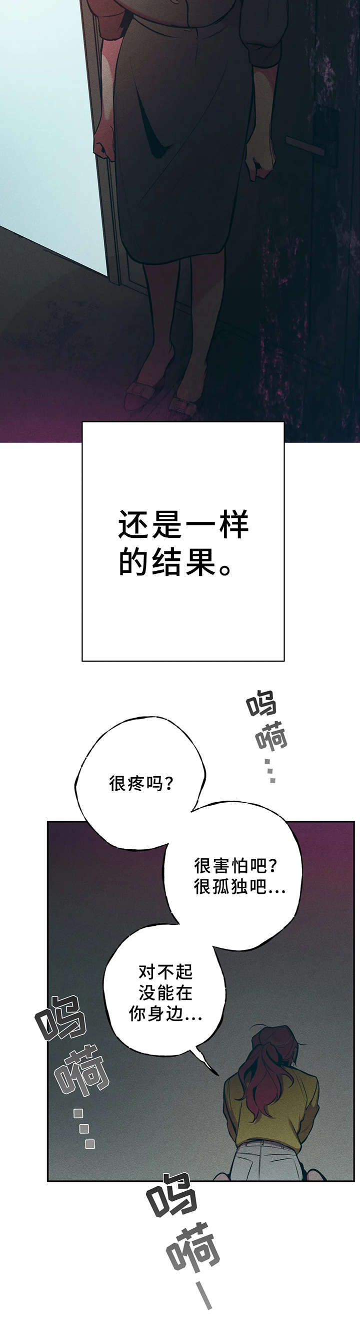 第23章：一样的结果4