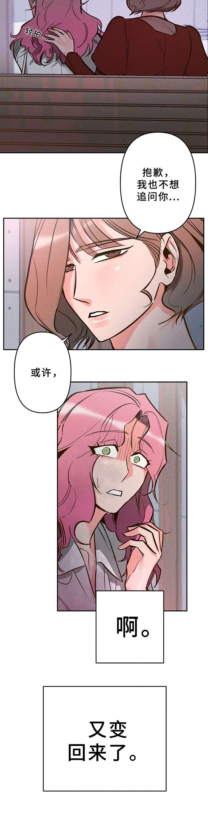 第9章：不对劲5