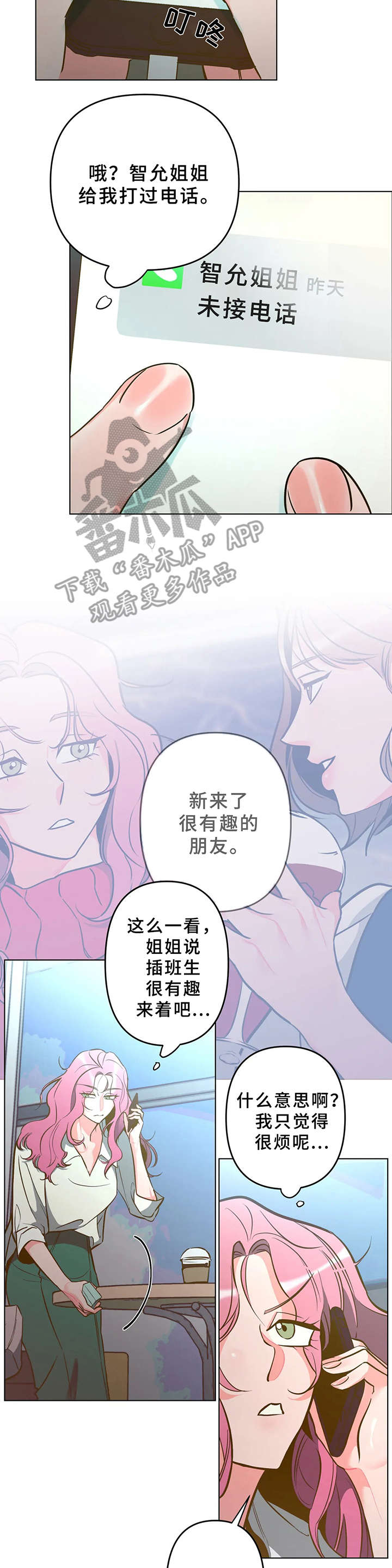 第7章：吓一跳8