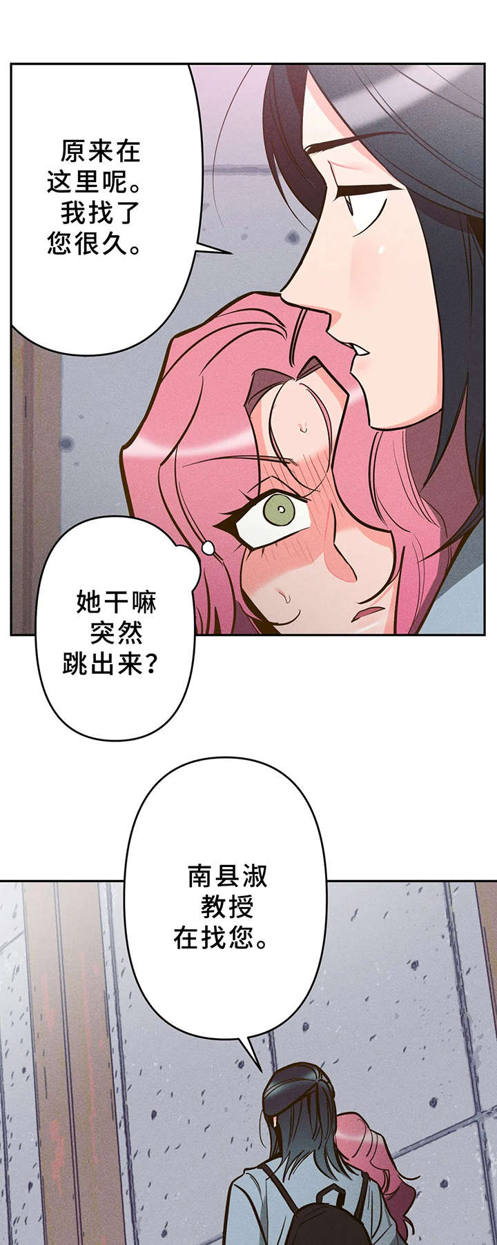 第9章：不对劲9