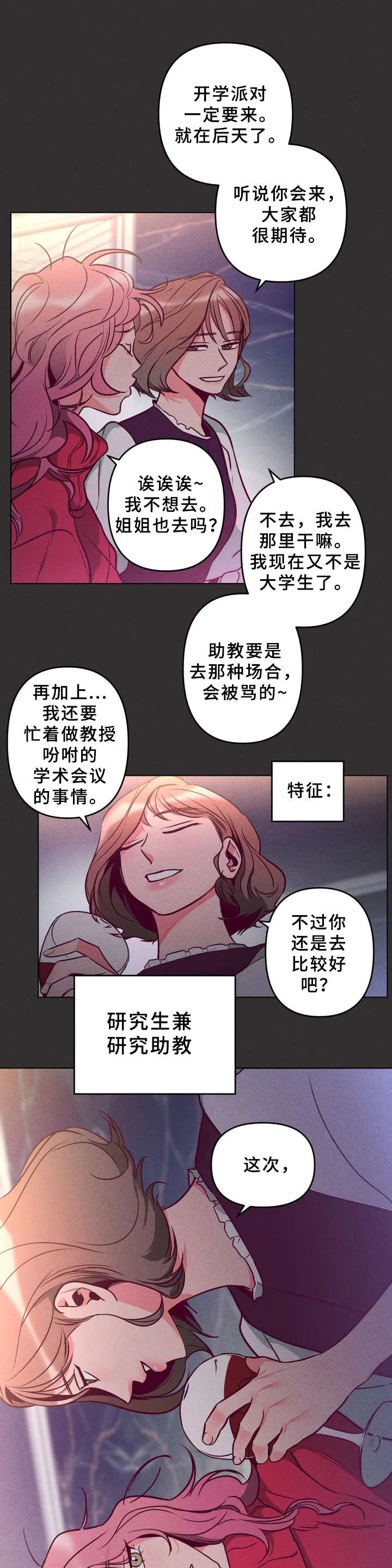 第2章：欢迎会5