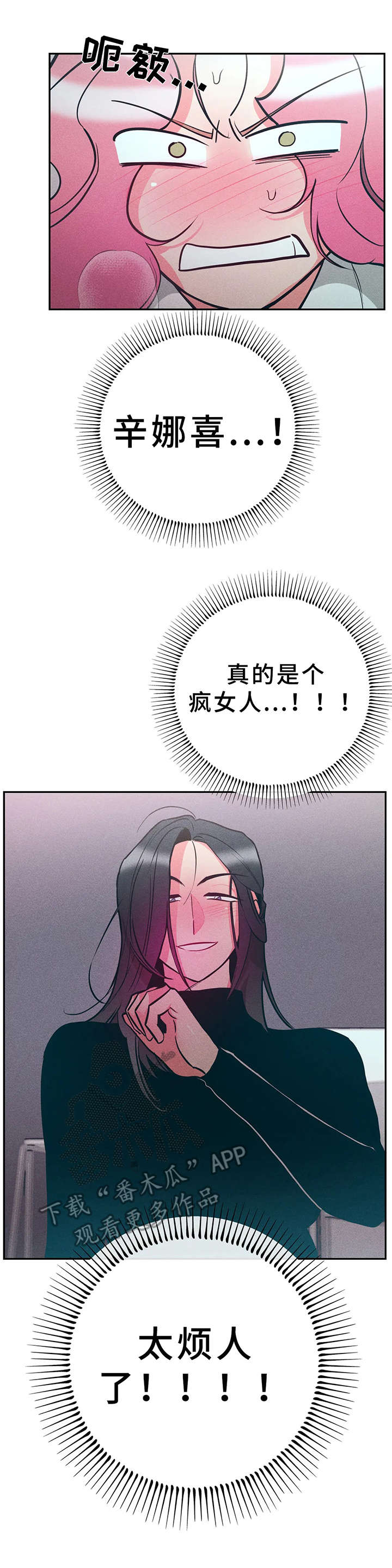 第13章：很烦人4