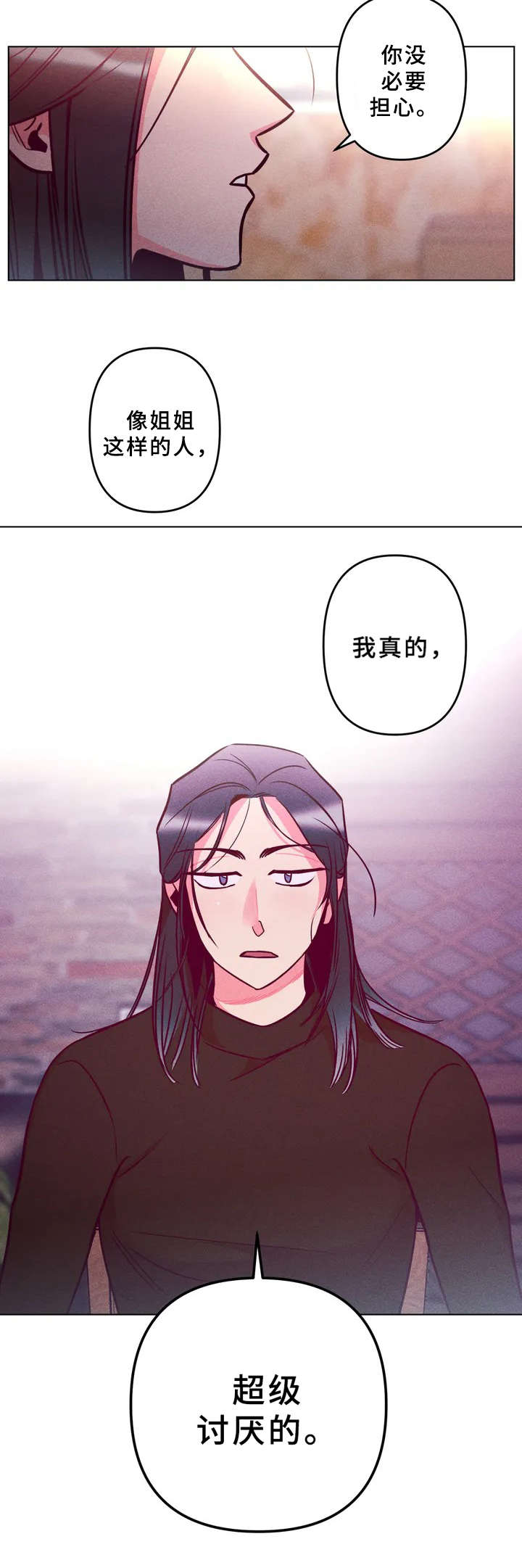 第3章：超级讨厌10
