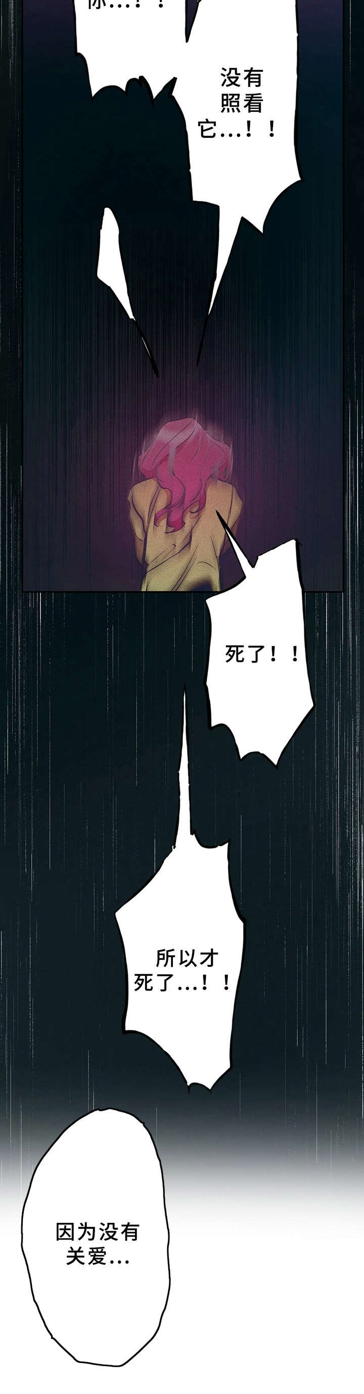 第24章：很危险11