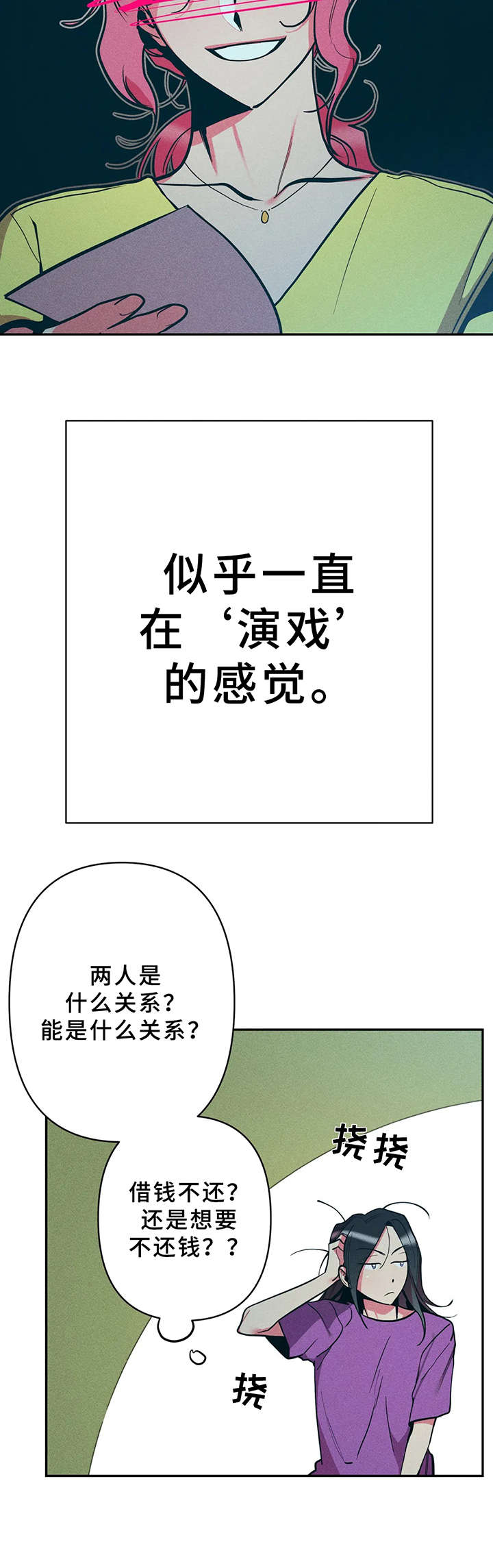 第23章：一样的结果14