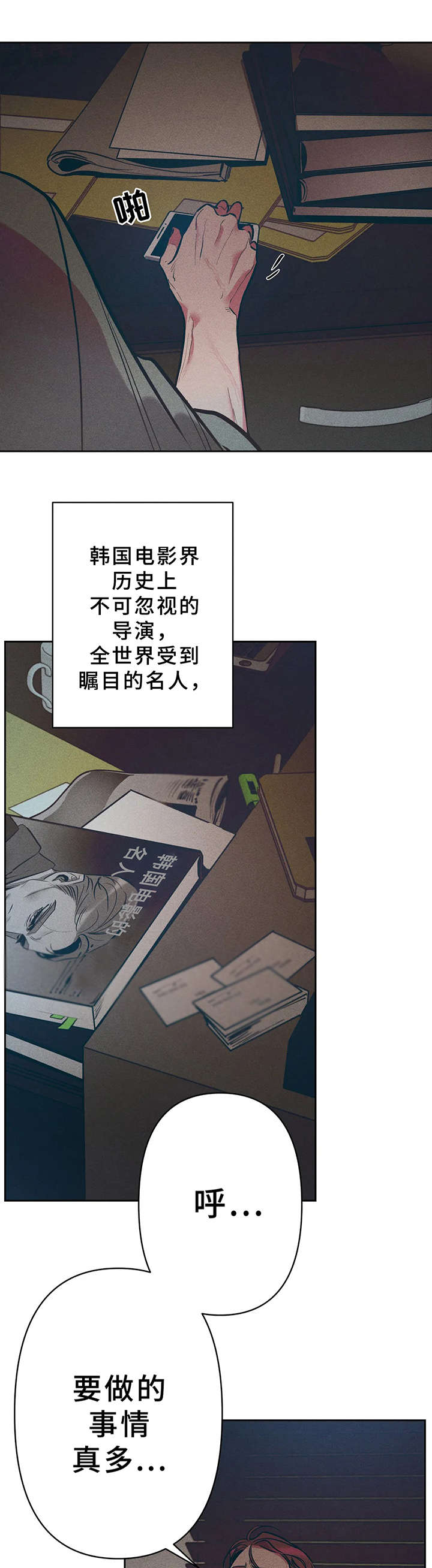 第25章：爸爸12