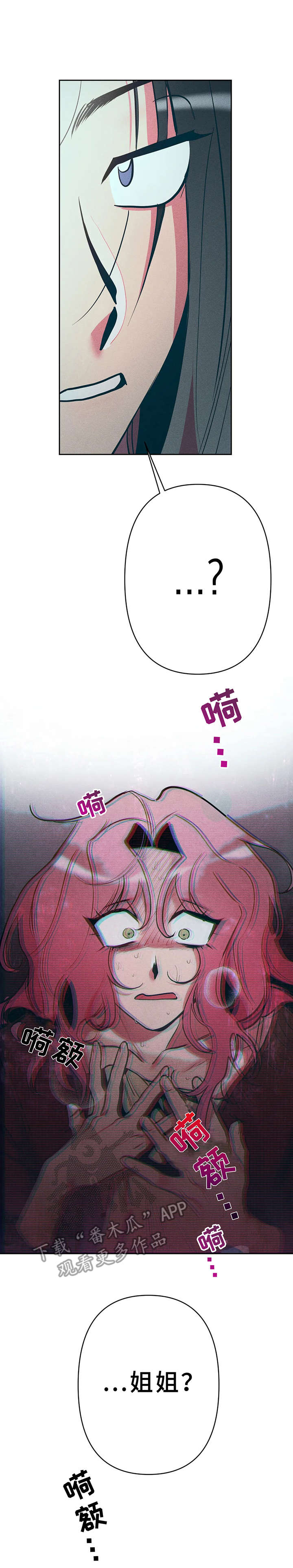 第26章：颤抖13