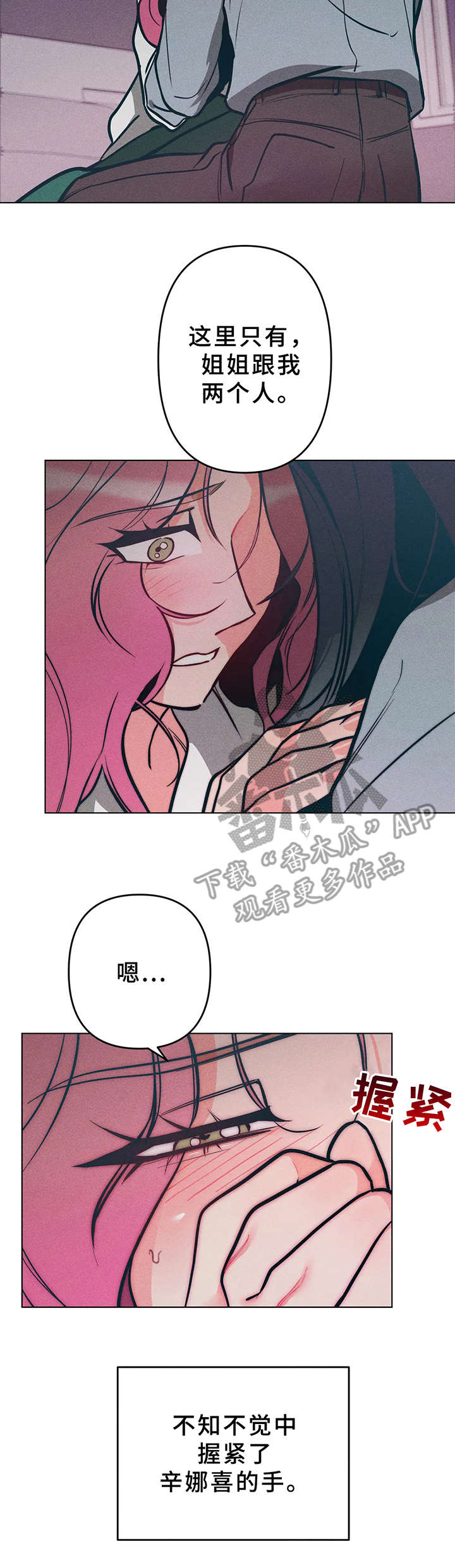 第11章：很温暖3