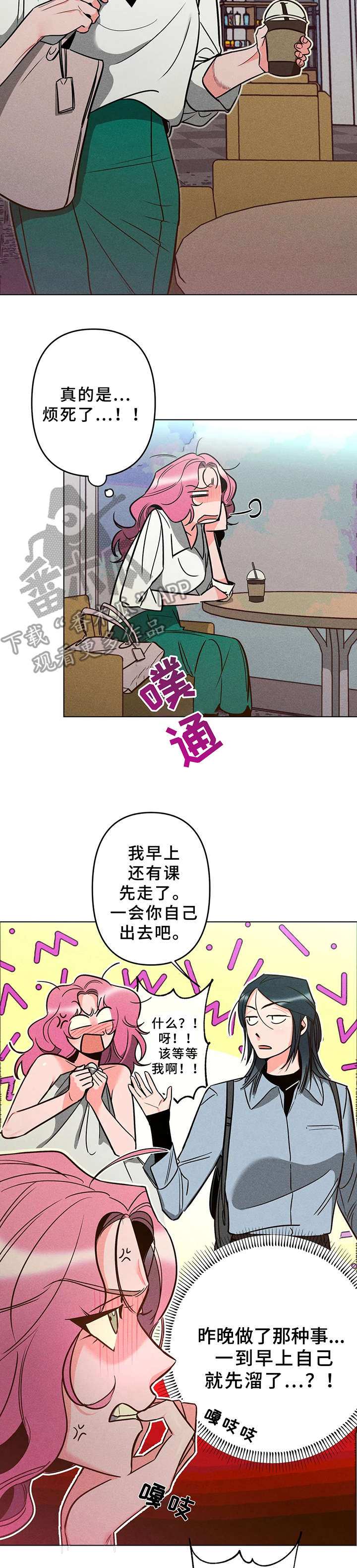 第6章：烦恼6