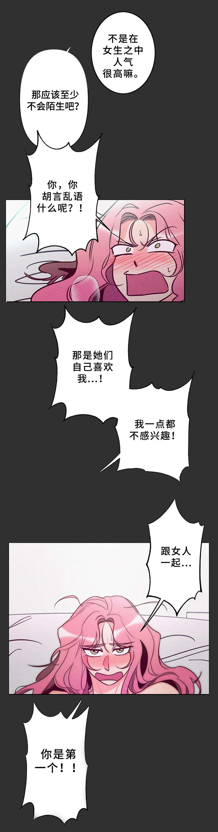第6章：烦恼11