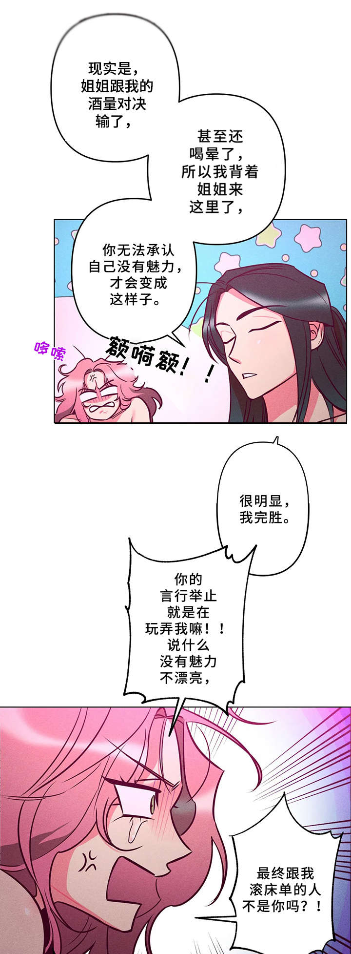 第4章：拼酒12