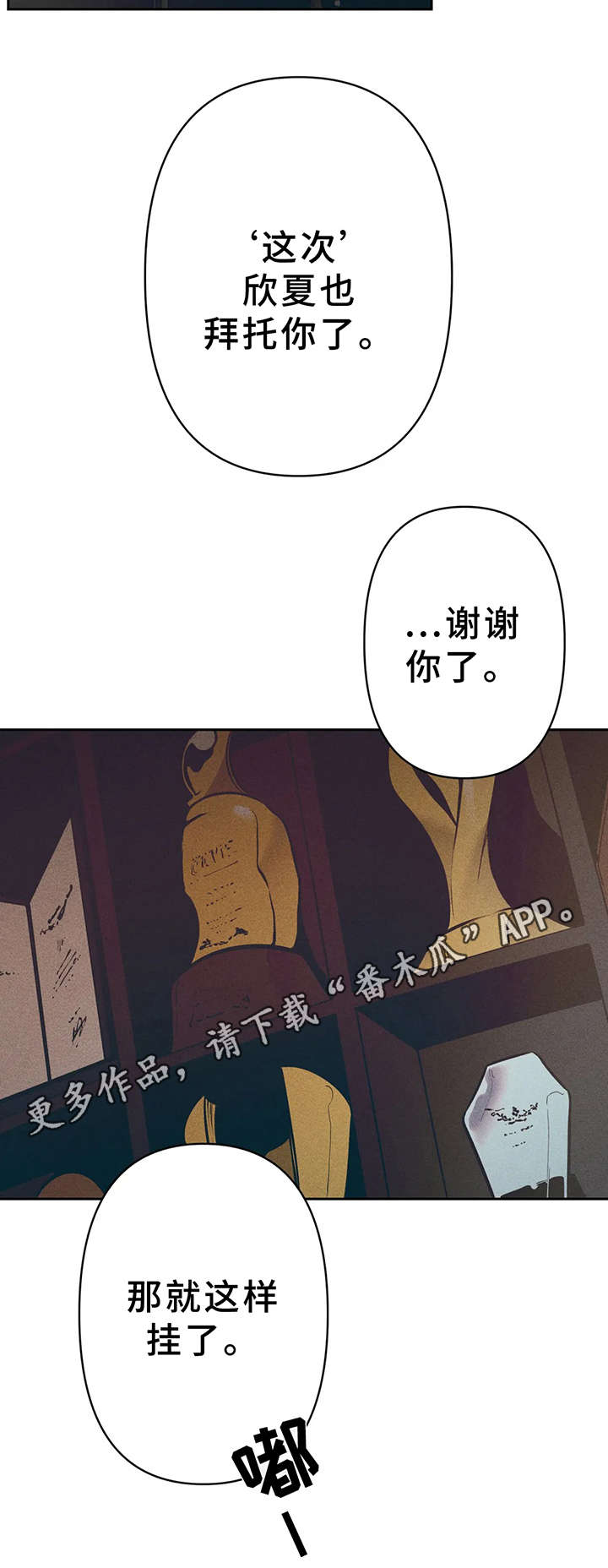 第25章：爸爸11