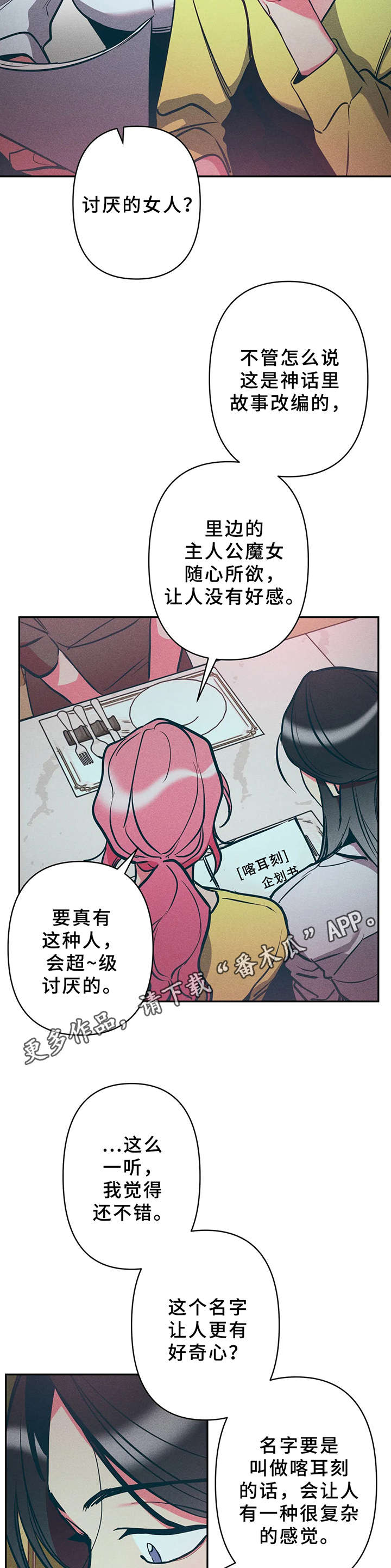 第21章：天生的才能4