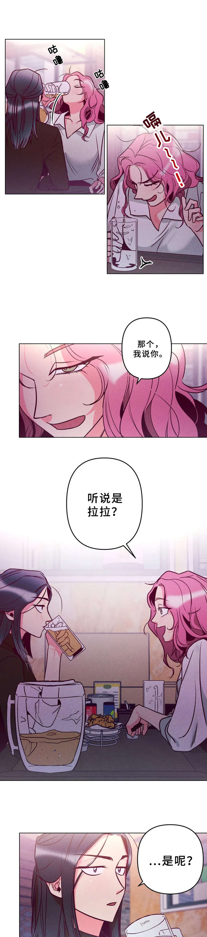 第3章：超级讨厌7