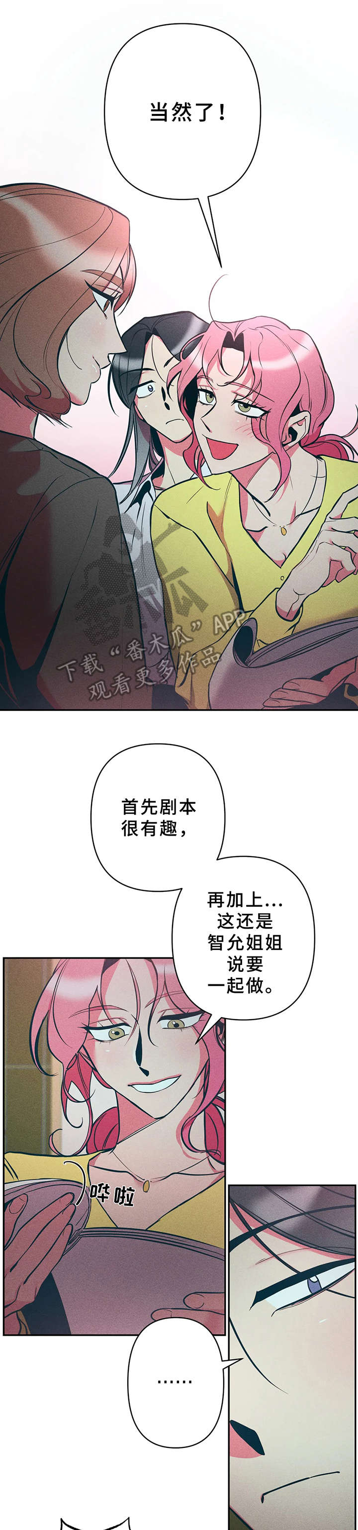 第20章：剧本8
