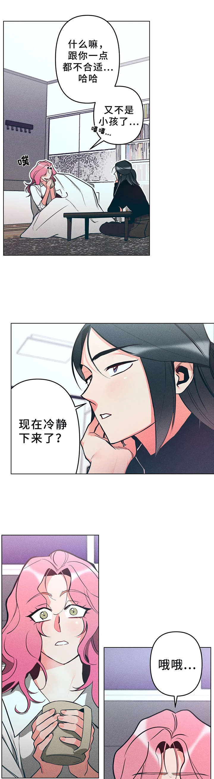 第11章：很温暖6