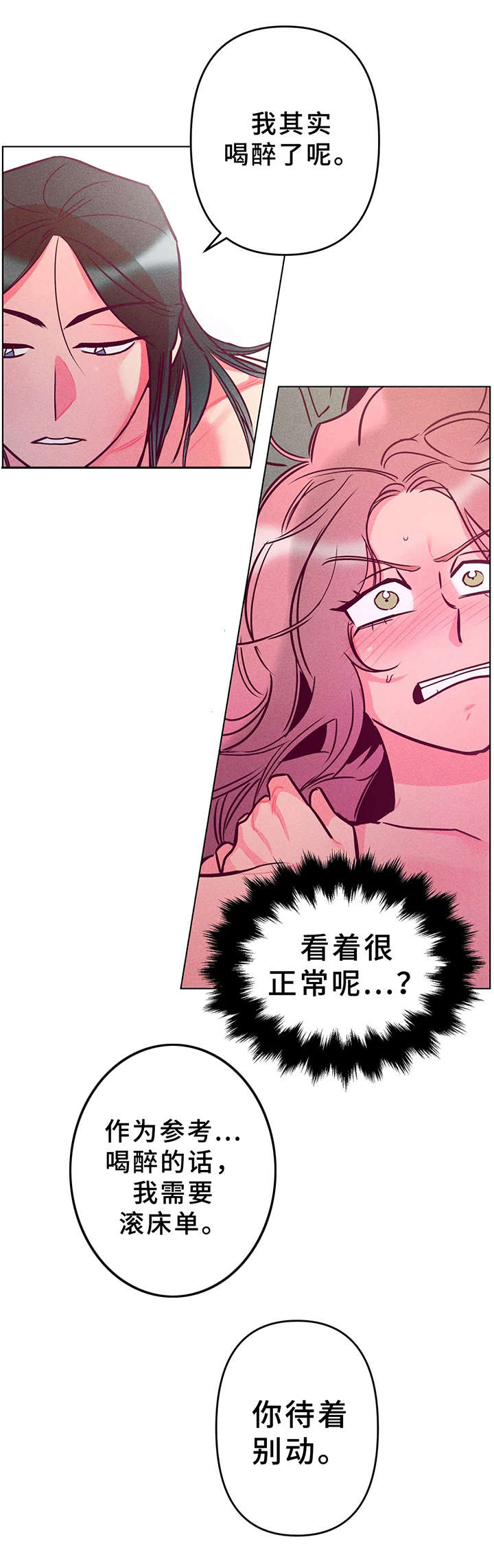 第5章：待着别动6