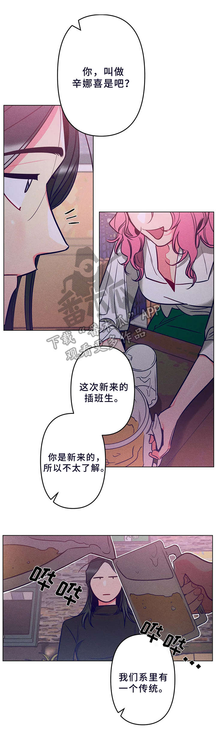 第4章：拼酒7