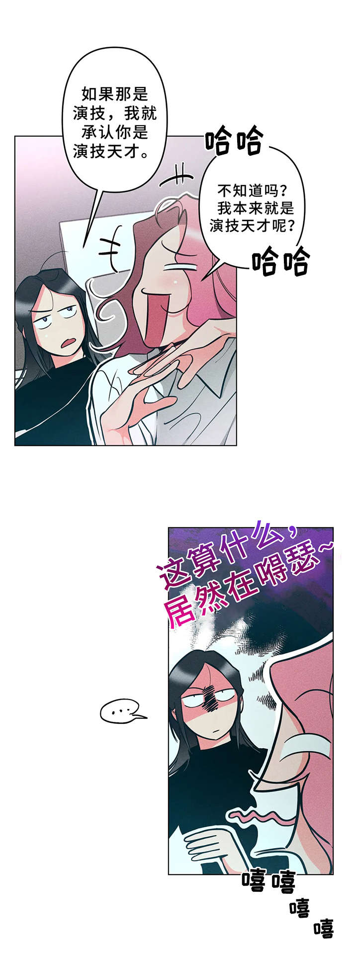 第12章：心情很好8