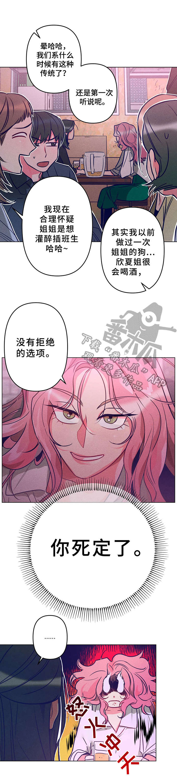 第4章：拼酒9
