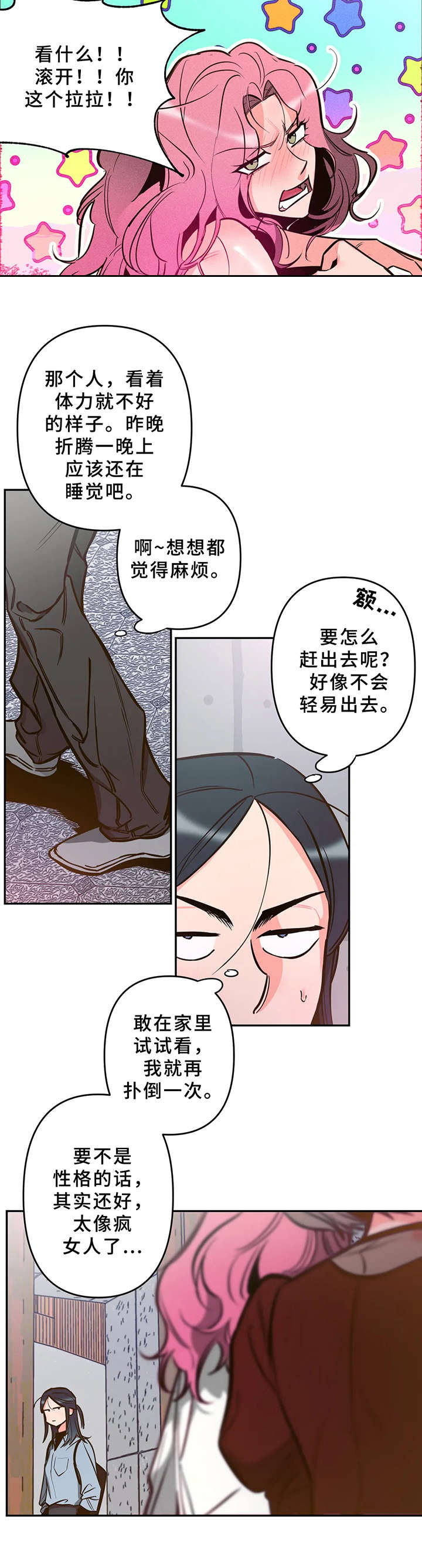 第8章：追问10