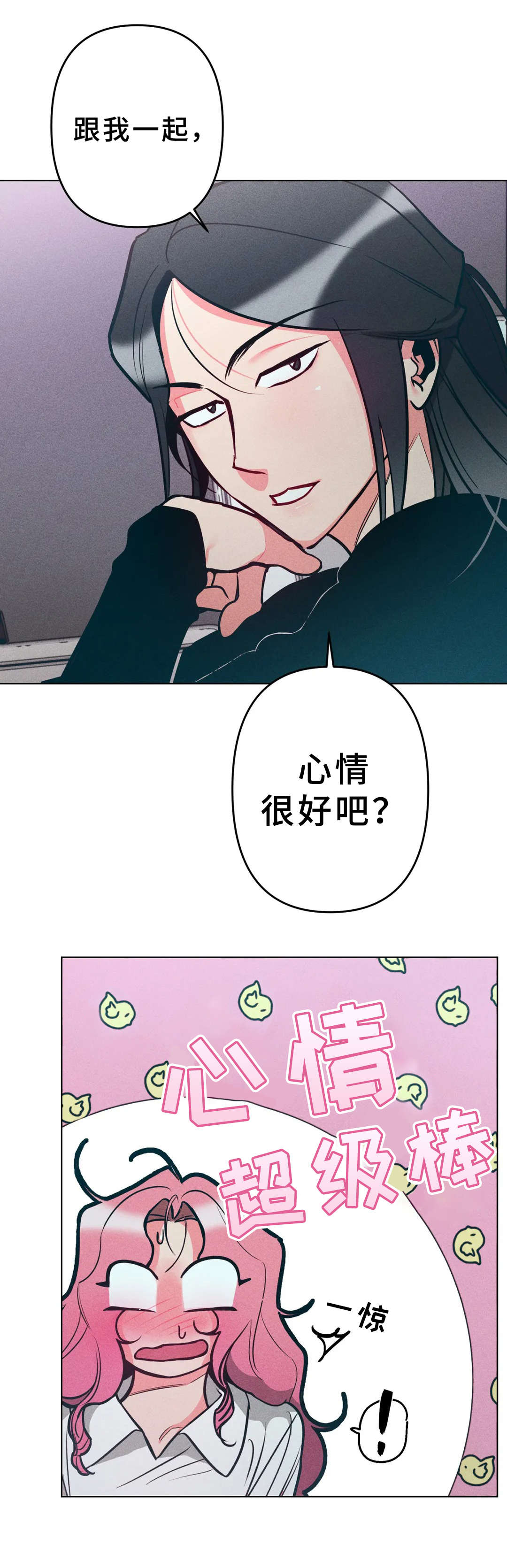 第12章：心情很好6