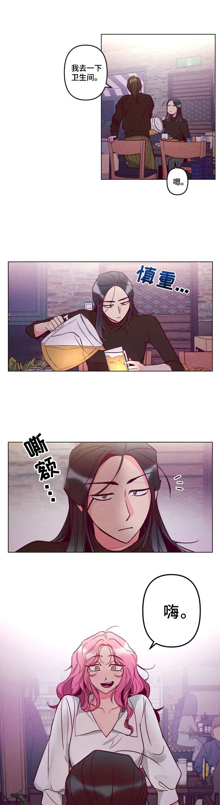 第3章：超级讨厌5