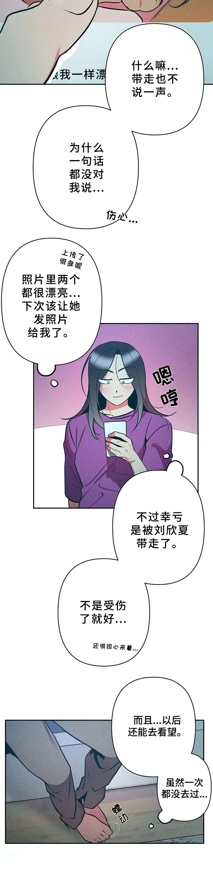 第24章：很危险7