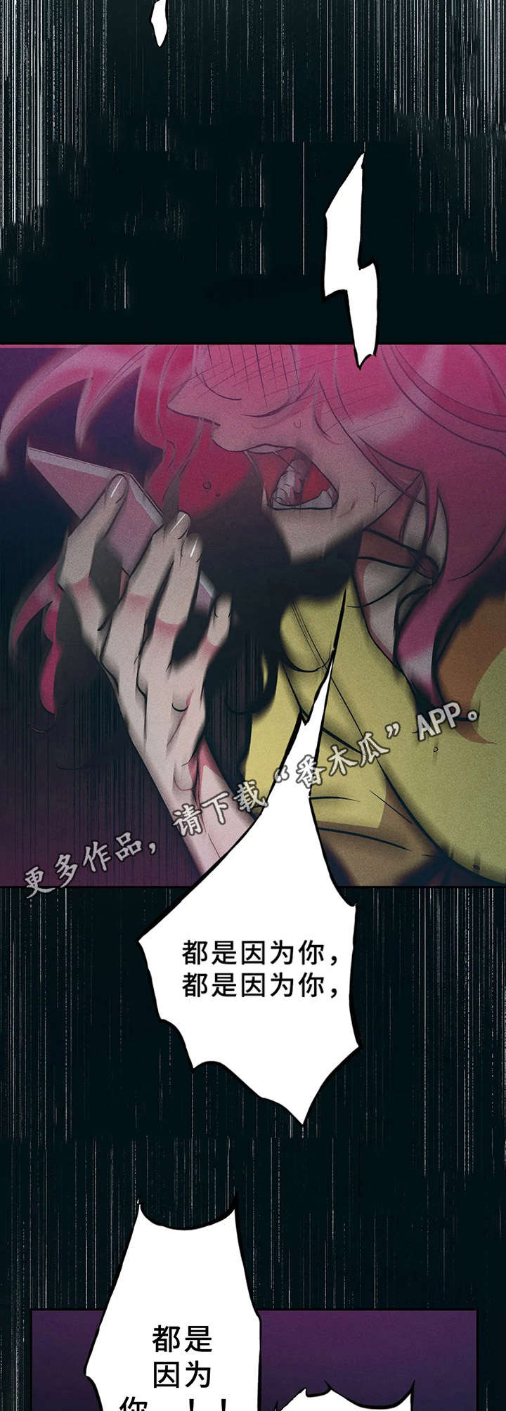 第24章：很危险10