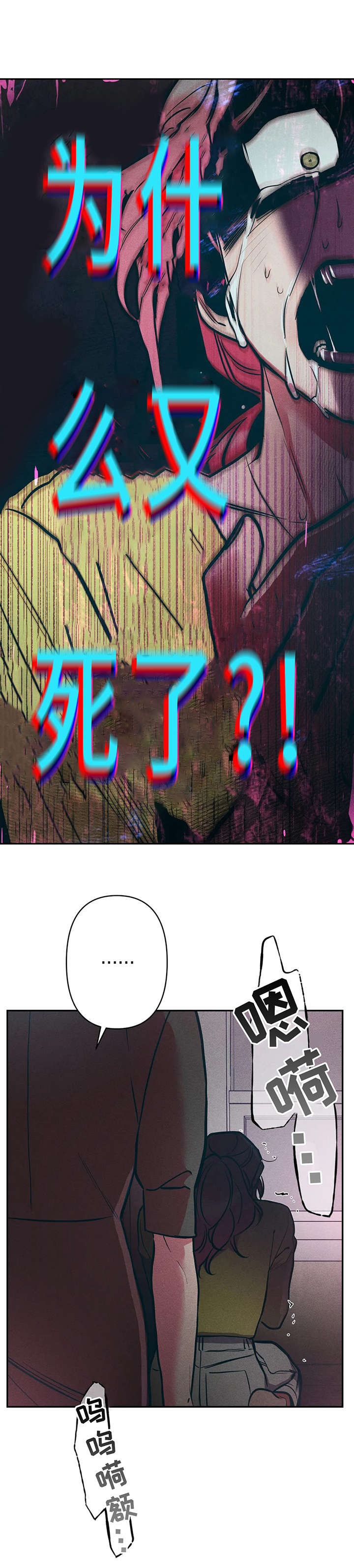 第22章：又死了8