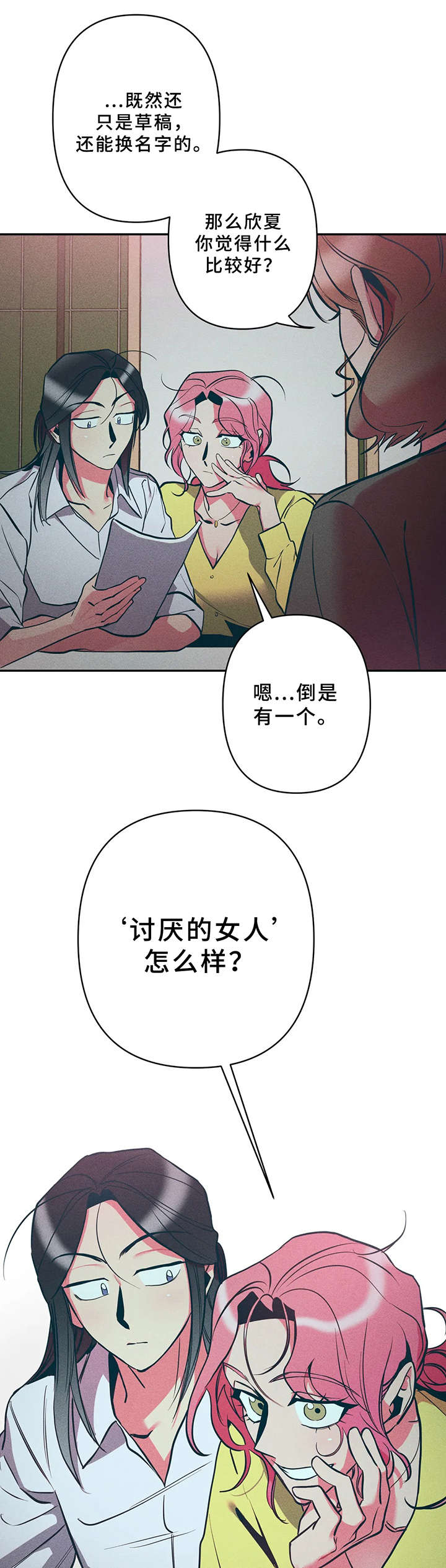 第21章：天生的才能3