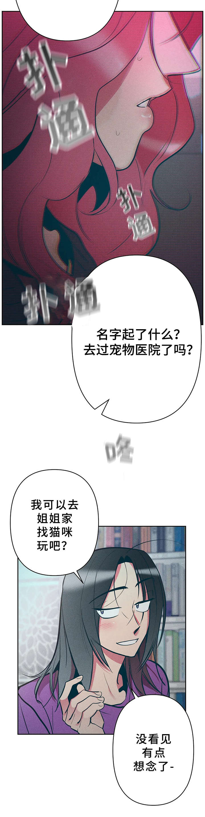第26章：颤抖12