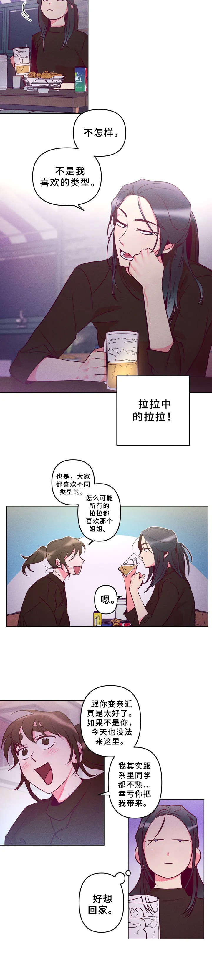第2章：欢迎会8