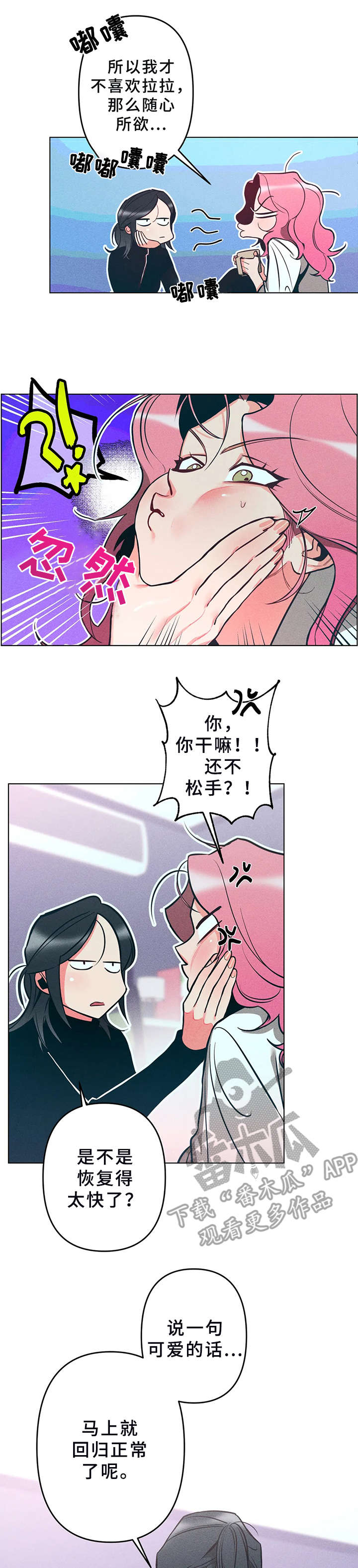 第11章：很温暖9