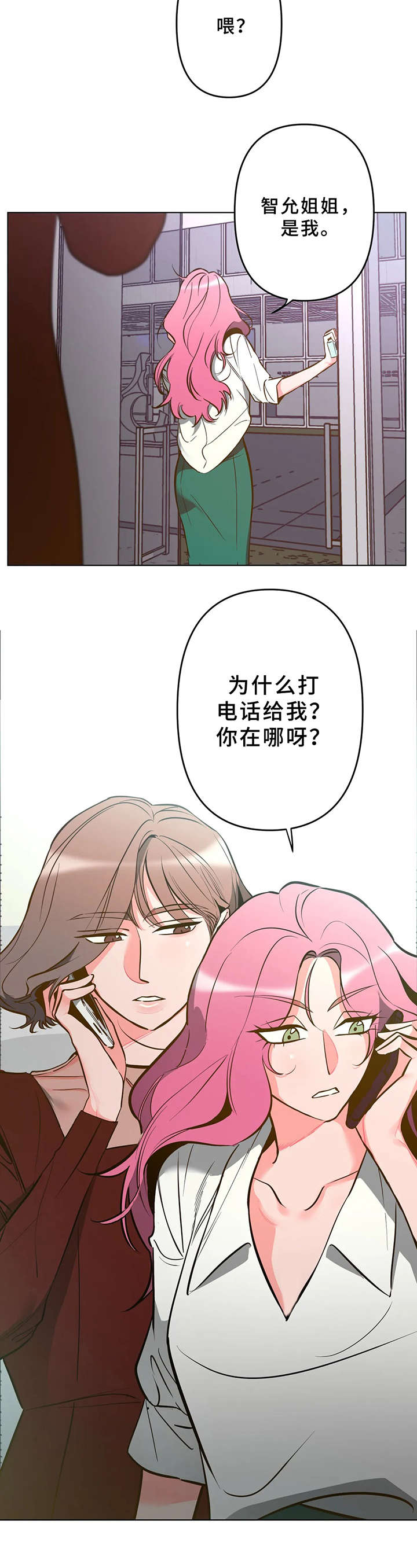 第7章：吓一跳9
