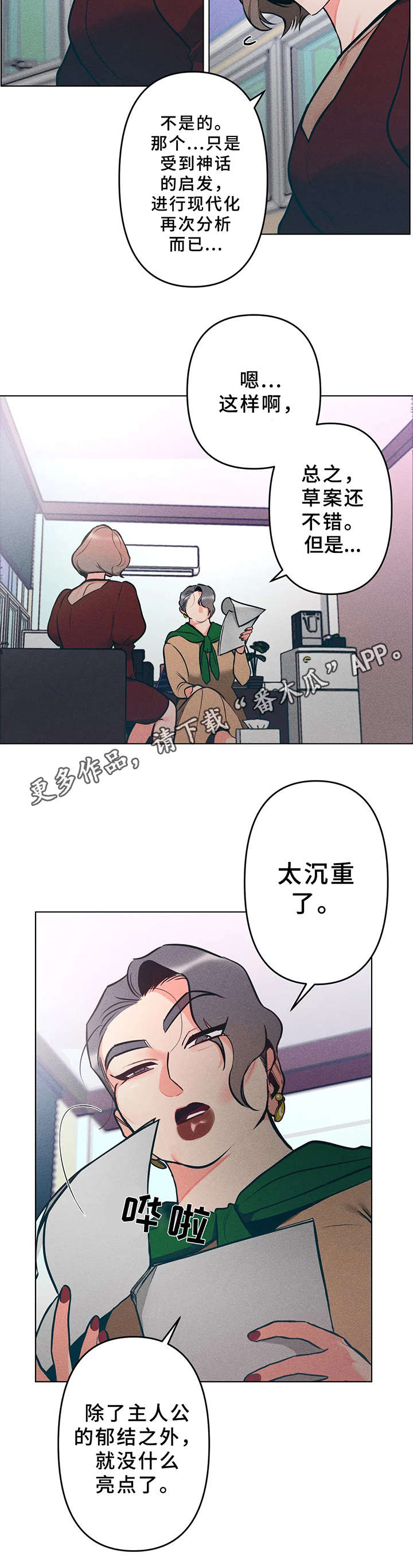 第10章：企划书10