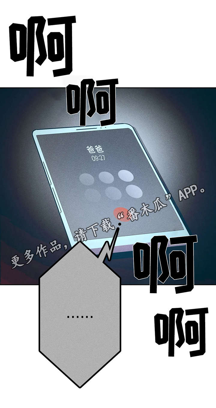 第25章：爸爸5