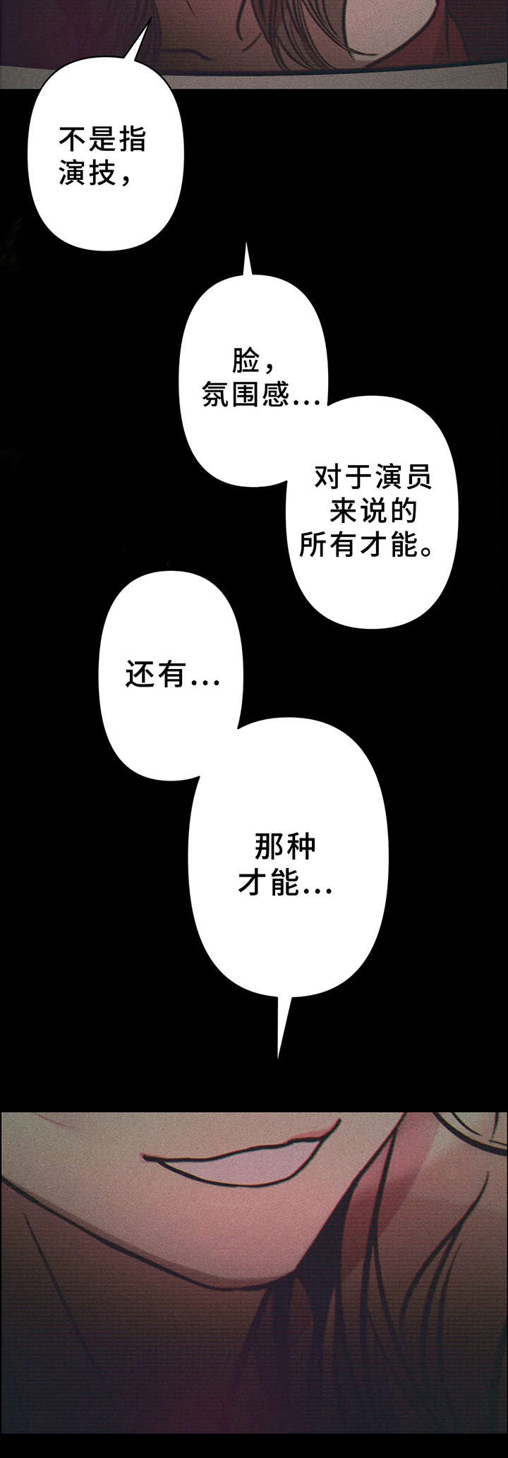 第21章：天生的才能13
