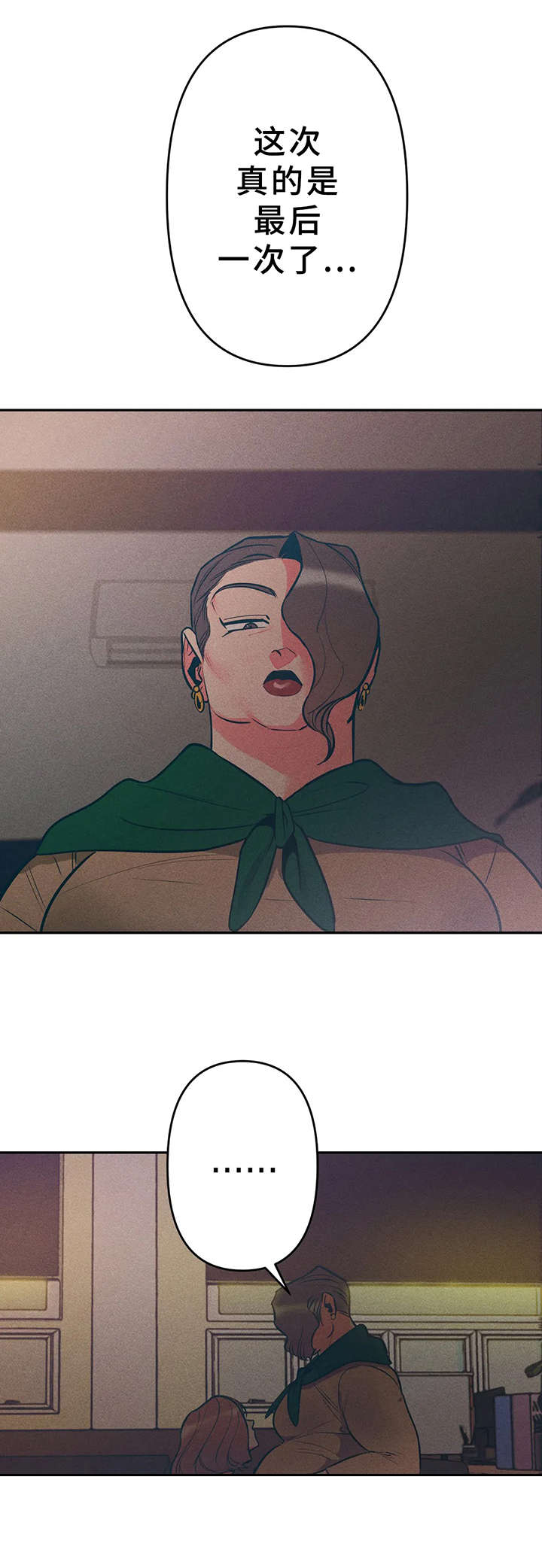 第14章：最后一次0