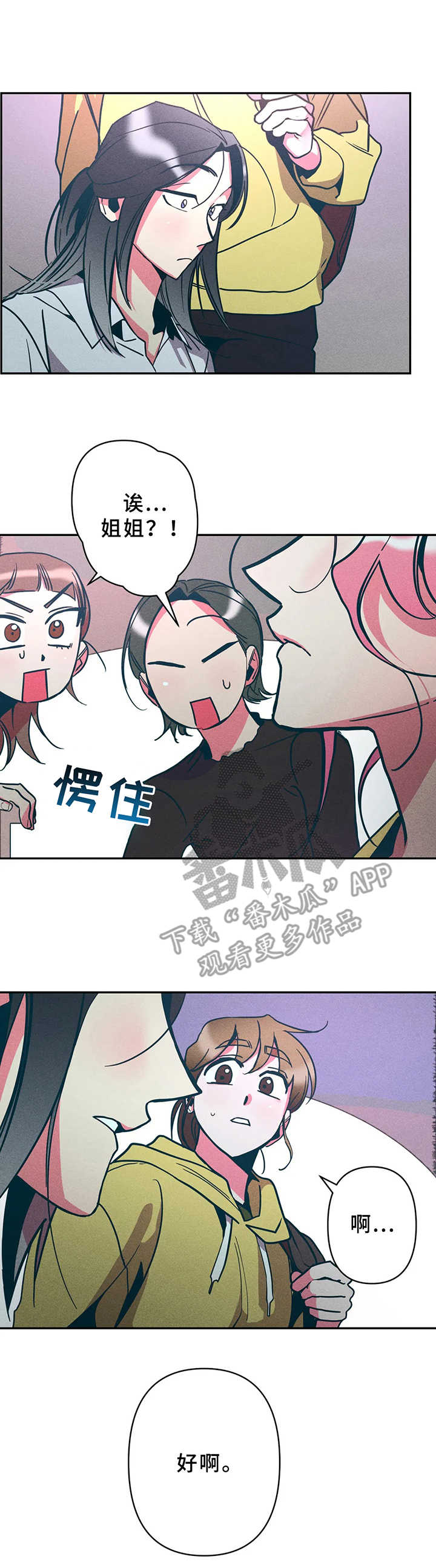 第19章：一起吃饭6